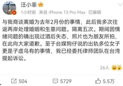 汪小菲发文爆料视频,揭秘背后惊人真相 第3张 汪小菲发文爆料视频,揭秘背后惊人真相 第3张