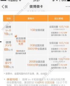 今日财运爆料微博,揭秘微博热议的财富秘密！  第3张