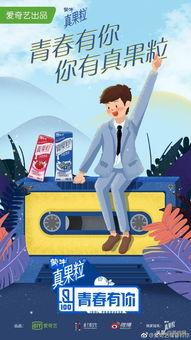 爆料优酷选秀视频,精彩瞬间与幕后故事大揭秘 第2张 爆料优酷选秀视频,精彩瞬间与幕后故事大揭秘 第2张