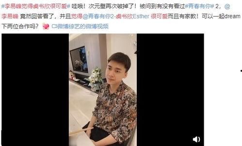 李易峰吃瓜视频免费看 第3张 李易峰吃瓜视频免费看 第3张